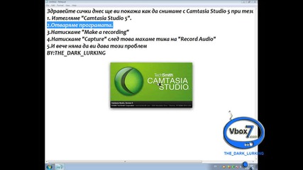 Как да махнем проблема при снимане с Camtasia Studio 5 ( Високо Качество ) 