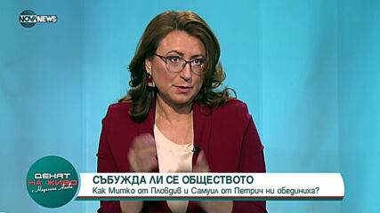 Харалан Александров: Насилието е част от човешката природа и много хора не могат да го контролират