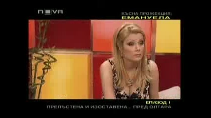 Горещо - Емануела (нецензурирана версия) (2)