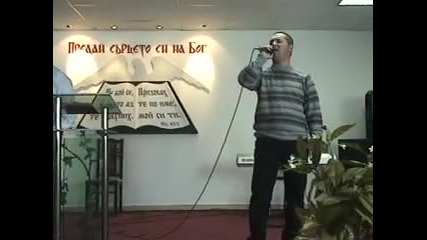 част 4 проповед Асен христов църква вет вирей