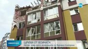 Град Ирпен вече е под контрола на украинците