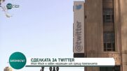 Илон Мъск заведе насрещен иск срещу Twitter
