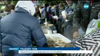 Гръцките фермери с обедна обсада на парламента