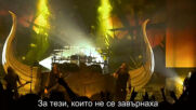 Amon Amarth - Вдигнете роговете си