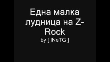 За Всички Черни Маняци (z - Rock Rules)