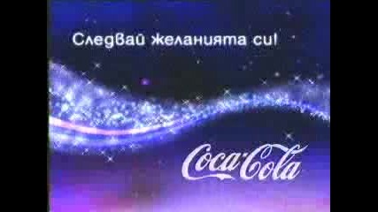 реклама на кока кола