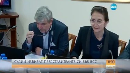 Съдии избират представителите си във ВСС