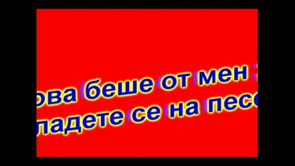 4 - любими Кечисти | kamikadze 9 |