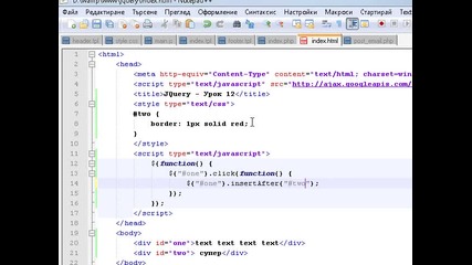 Уеб Разработване уроци - Javascript - Научете Jquery - Урок 12