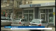 Обраха жена в Дупница след теглене на пари от банка
