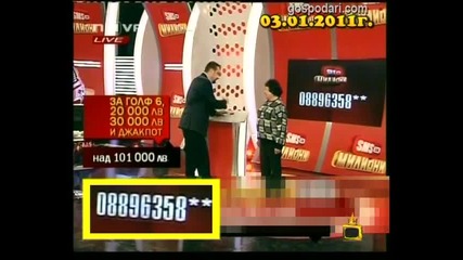 Печелившият номер Господари на ефира 