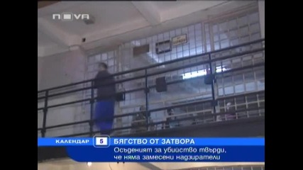 В Шуменско Психопат застреля 2 - ма души + Българската версия на Бягство от затвора ! 