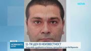 11-ти ден издирване на Наталия от Варна
