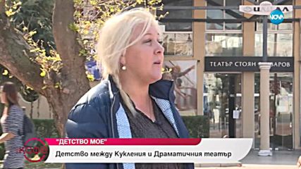 Гост в рубриката „Детство мое” е актрисата Албена Михова - „На кафе” (30.10.2018)