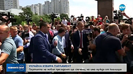 В Украйна гласуват на предсрочен парламентарен вот