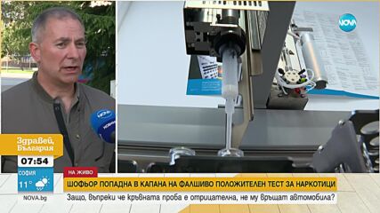 Мъж чака над 8 месеца да му върнат колата след фалшиво положителен тест за дрога