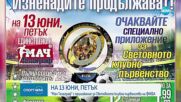 Новините на NOVA (12.06.2025 - централна емисия)