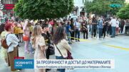 Протестиращи излязоха в подкрепа на близките на загиналите на Петрохан и край Околчица