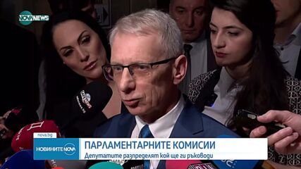 В работен режим: Очаква се Народното събрание най-после да състави комисиите си