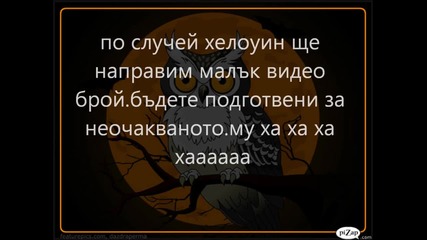 my day честити хелоуин