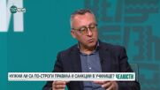 "Челюсти": Нужни ли са по-строги правила в училище