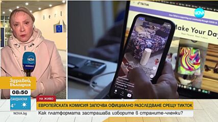 Разследването срещу TikTok: Румънец е платил 381 хил. долара за рекламирането на Джорджеску?