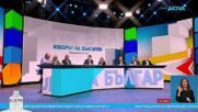 Какви си очакванията от изборите