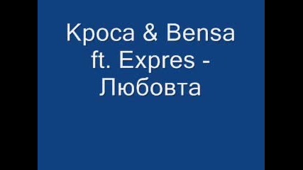 bensa kpoca ft. expres - lubovta 