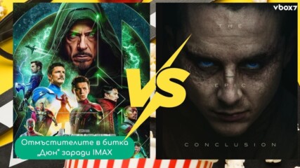 Отмъстителите местят края на света? MARVEL готви тайна маневра срещу „Дюн“💥🤯