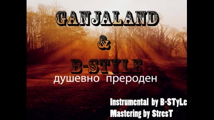 гледай : 2o12 *nеw* - ganjaland & B - Style - Dushevno Preroden [prod. by bs]
