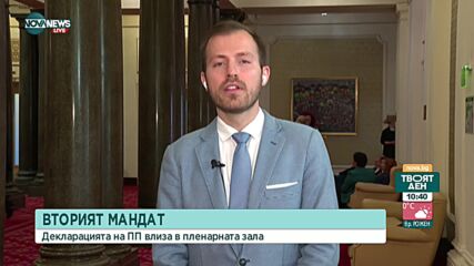 Митев: Очаквам хиляди оправдания, за да не се подкрепи декларацията на ПП