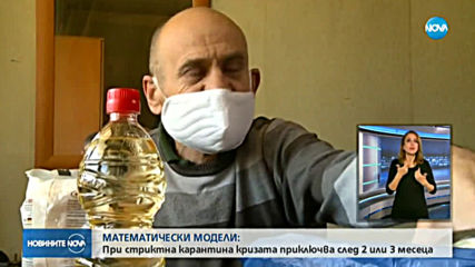 Учени от БАН се включиха в Оперативния щаб