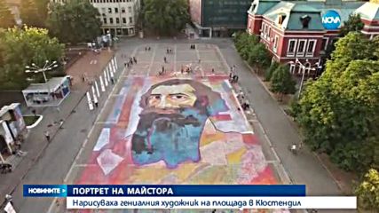 Огромен портрет на Владимир Димитров-Майстора