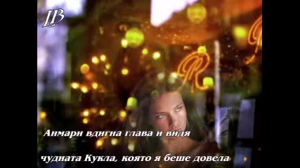 Anmaie - Анмари