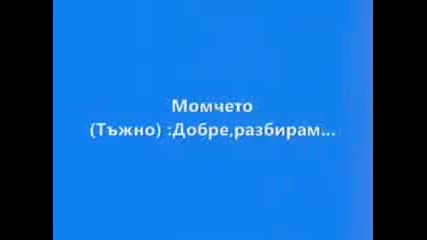 Понякога любовта не завършва с happy end..
