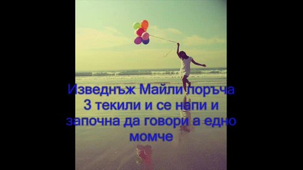 Без теб не мога 02e.01s
