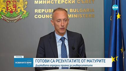 Промени в приема на студенти: Намалиха бройките за педагогика, право и компютърни науки