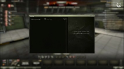 World of Tanks Update 8.9