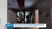 Изстрели и хаос във Филипинския сенат