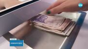 Доверителните сметки в евро: Клиентите не дължат такси за превалутирането