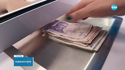Доверителните сметки в евро: Клиентите не дължат такси за превалутирането