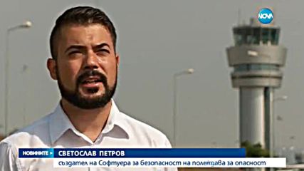 Новините на NOVA (04.09.2016 - централна)