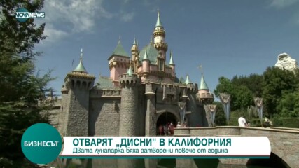 Отварят Дисни в Калифорния