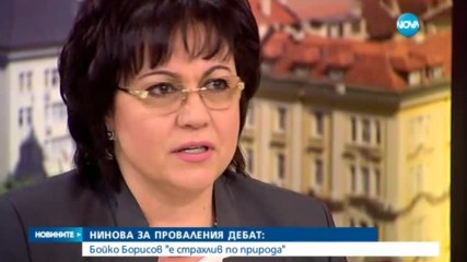 Новините на NOVA (07.03.2017 - централна емисия)
