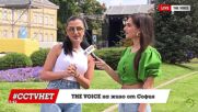 THE VOICE на живо - ден преди #CCTVHET23 София: Какво ви очаква утре? [02] //15.09