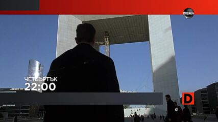 "Самоличността на Борн" на 01 октомври, четвъртък от 22:00 ч. по DIEMA