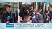 Втори ден продължават разговорите на Ахмед Доган в централата на ДПС