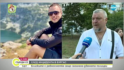Близки и приятели на загиналите полицаи продължават да поднасят цветя на мястото на катастрофата