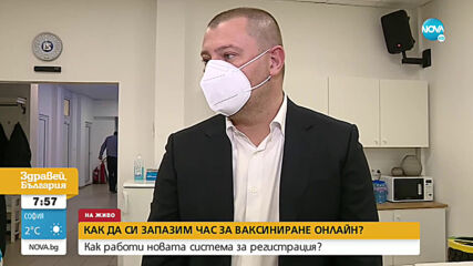 Над 25 000 записани в електронния регистър за ваксинация в първия ден