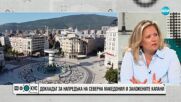 Стопира ли Мицковски евроинтеграцията на РСМ